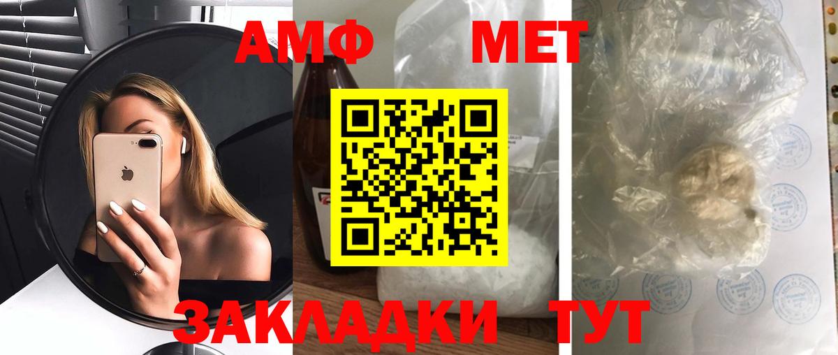 Амфетамин Розовый Александров