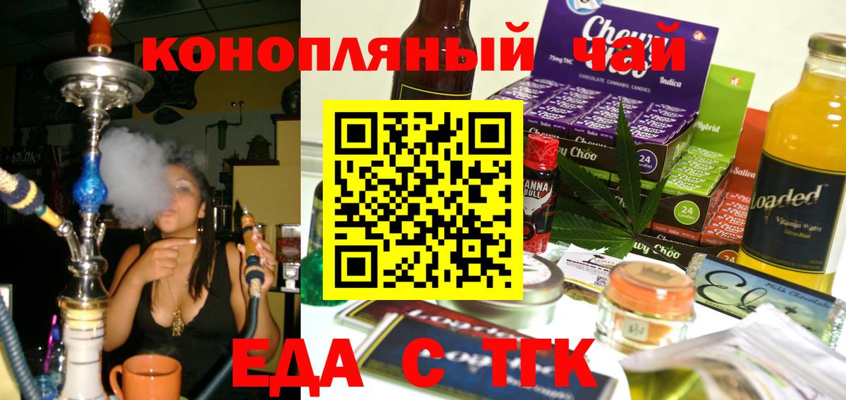 Александров  Cannafood конопля  Вход с VPN 