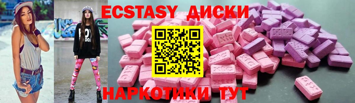 ЭКСТАЗИ MDMA  ЭКСТАЗИ круглые  Вход с VPN  Александров 