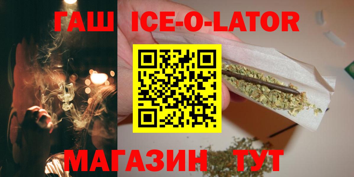 ГАШ hashish Александров
