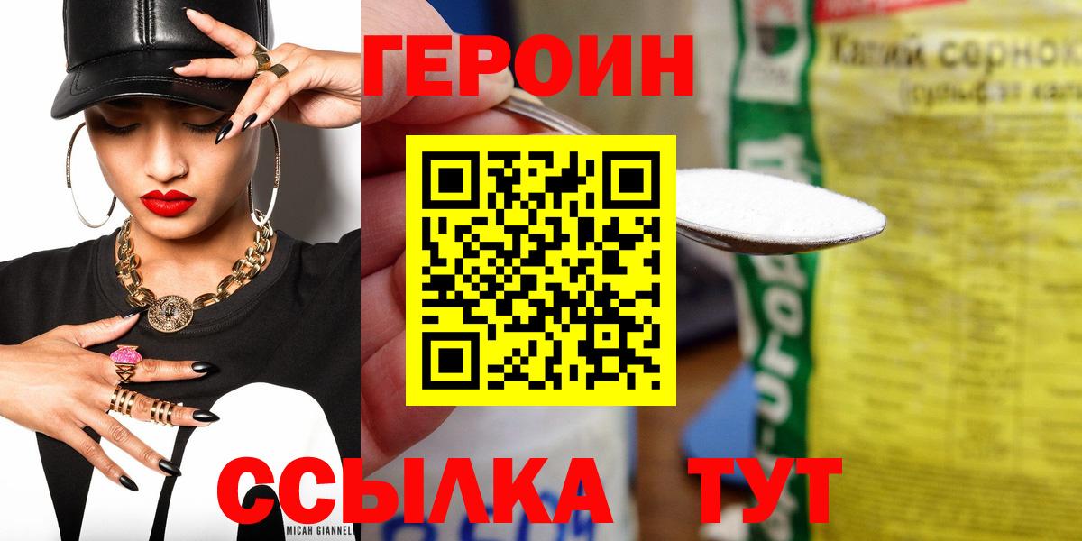 ГЕРОИН герыч  Вход с VPN  ГЕРОИН  Александров 