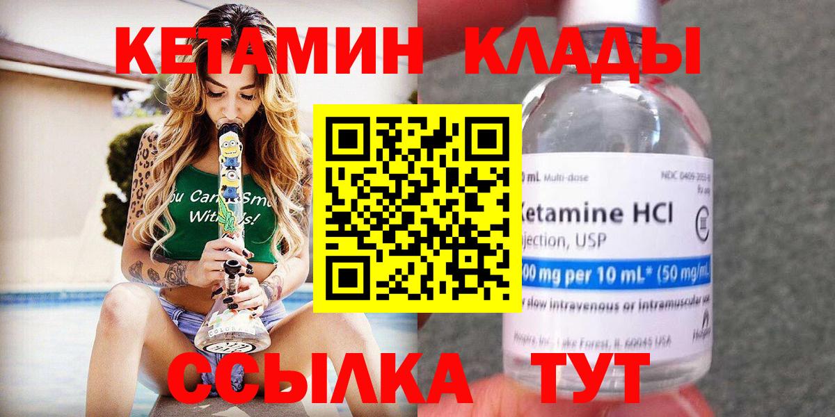 Кетамин VHQ  КЕТАМИН ketamine  Вход с VPN  Александров 