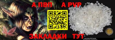 ALPHA-PVP Пыть-Ях