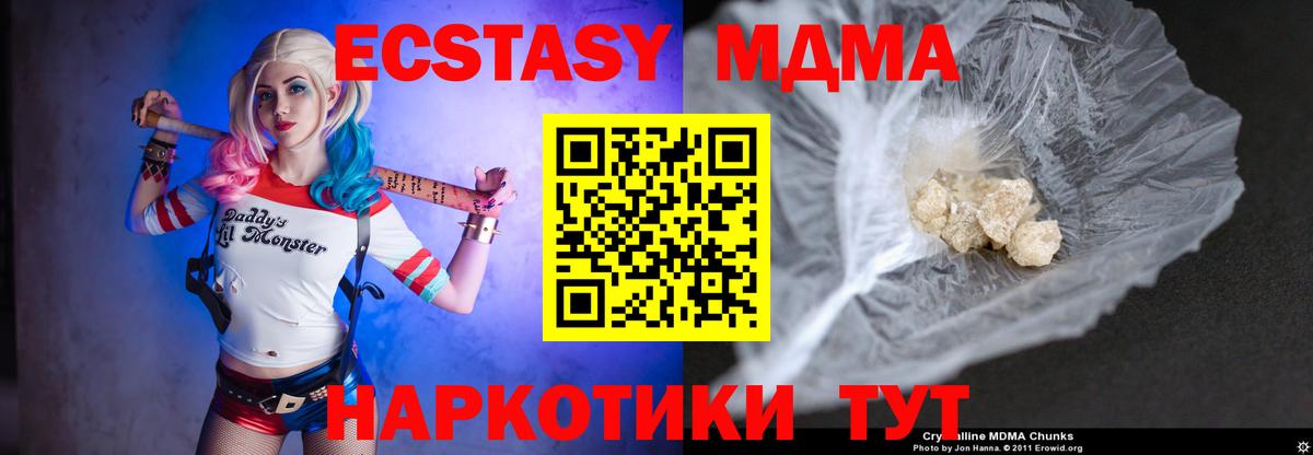 МДМА Molly  МДМА  МДМА VHQ  Александров  Вход с VPN 