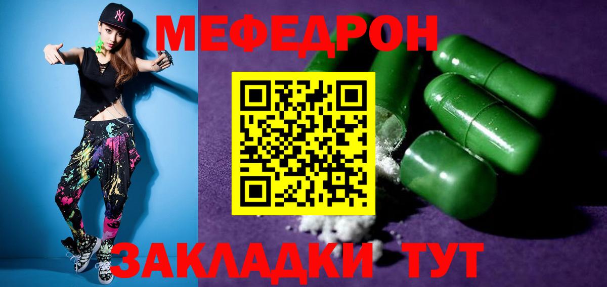 МЕФ мука  МЕФ 4 MMC  Мефедрон  Александров  Вход с VPN 