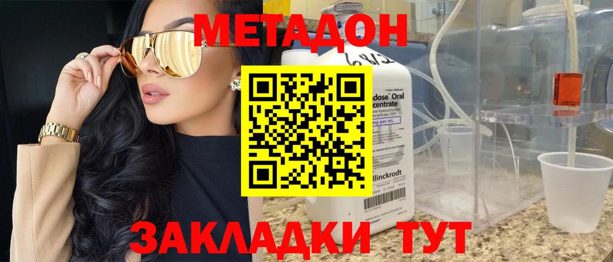 МЕТАДОН белоснежный  МЕТАДОН кристалл  Александров  Вход с VPN 