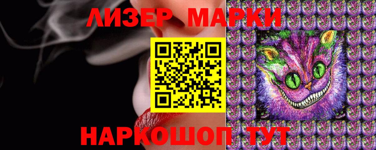 Наркотические марки 1500мкг  Наркотические марки 1500мкг  Александров  Вход с VPN 